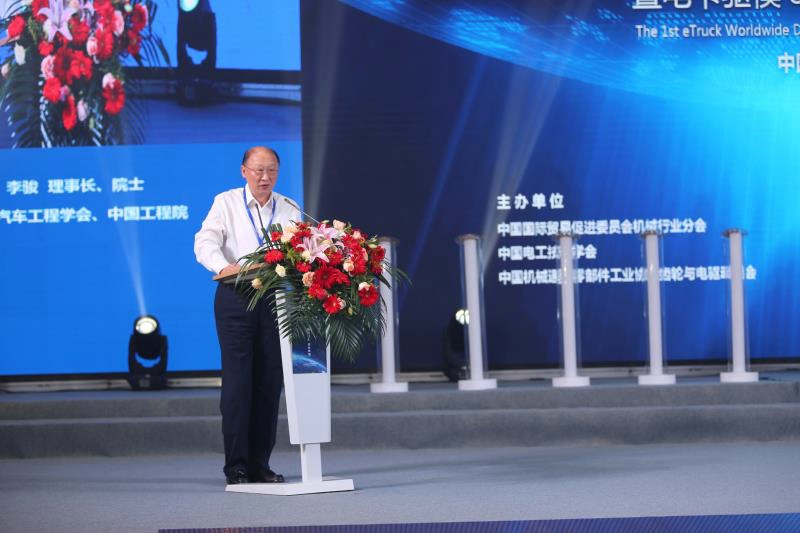 中國(guó)汽車工程學(xué)會(huì)理事長(zhǎng) 中國(guó)工程院院士 李駿發(fā)表主題演講