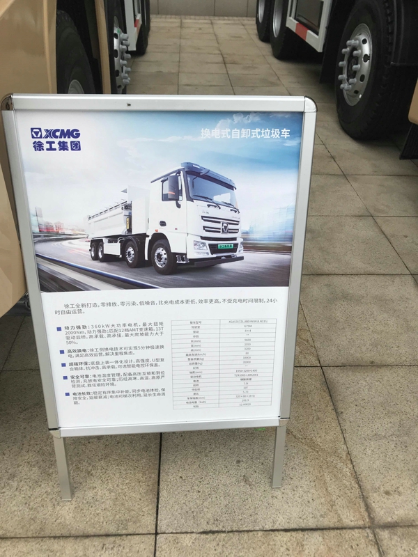 徐工換電式自卸式垃圾車產(chǎn)品信息表