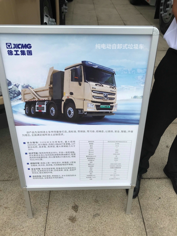 徐工純電動自卸式垃圾車深圳（產(chǎn)品信息表）