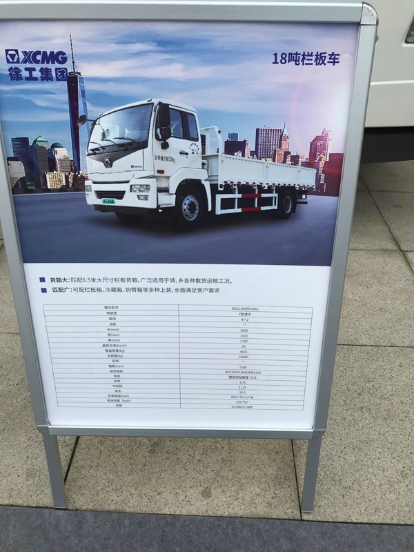 徐工18噸欄板車產(chǎn)品信息表