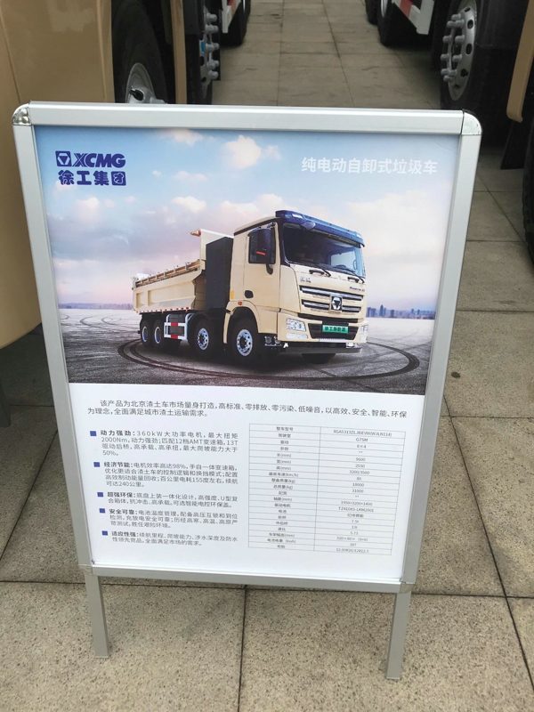 徐工純電動自卸式垃圾車北京（產(chǎn)品信息表）