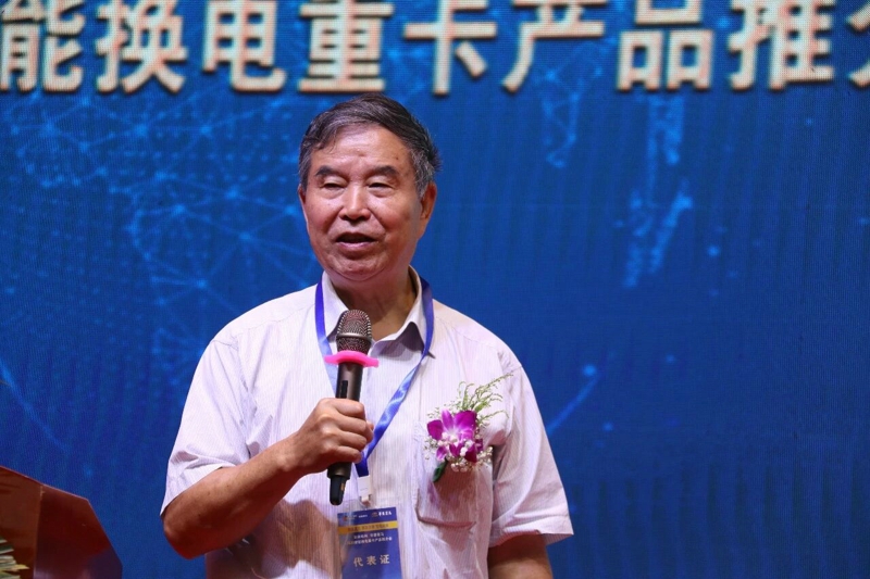 清華大學(xué)汽車研究所所長(zhǎng)陳全世指出，目前，電池的性能越來越高、價(jià)格越來越低，技術(shù)已經(jīng)形成，最重要的就是安全問題。電動(dòng)車的標(biāo)準(zhǔn)領(lǐng)域我們國(guó)家是領(lǐng)先的，企業(yè)要把我們的標(biāo)準(zhǔn)做好。換電裝置、充電設(shè)備、電池組我們都進(jìn)行了很好的研究，我們新能源汽車發(fā)展的技術(shù)成就矚目，包括新能源產(chǎn)業(yè)的核心技術(shù)，電池、電機(jī)、電控、充電的技術(shù)，開展重型載貨汽車及工程機(jī)械的新能源電動(dòng)化的產(chǎn)業(yè)化、工業(yè)化已經(jīng)成熟。