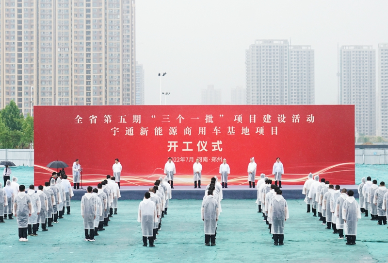 為支撐未來5~10年的發(fā)展，宇通將把新能源商用車的研發(fā)、制造、核心零部件的布局一次性規(guī)劃到位。宇通新能源商用車基地項(xiàng)目位于經(jīng)開區(qū)宇龍街附近，占地面積2622畝，計(jì)劃總投資85億，包括新能源重卡、新能源中卡、新能源輕卡等整車產(chǎn)能，新能源車橋等關(guān)鍵零部件，以及新能源商用車研發(fā)中心等。